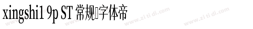 xingshi1 9p ST 常规字体转换